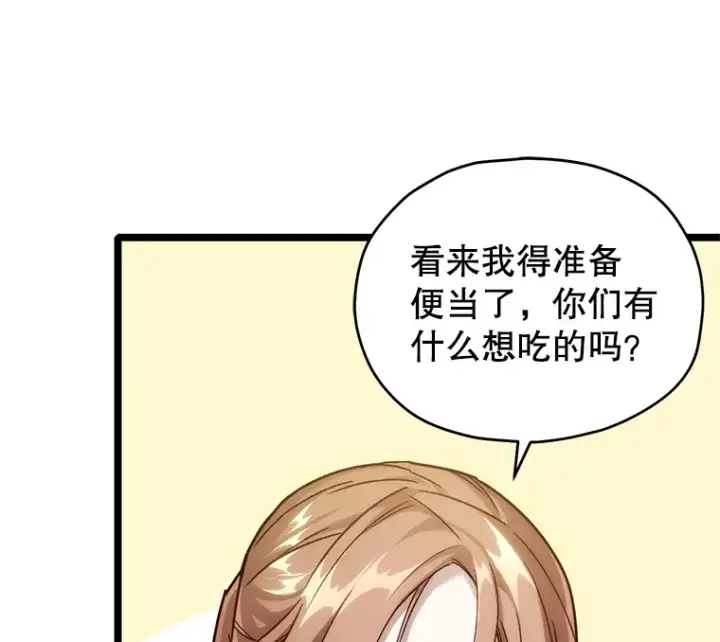 《不灭玩家的轮回》5.未来无法被改变图31