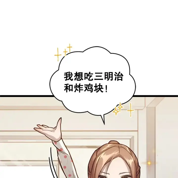 《不灭玩家的轮回》5.未来无法被改变图33