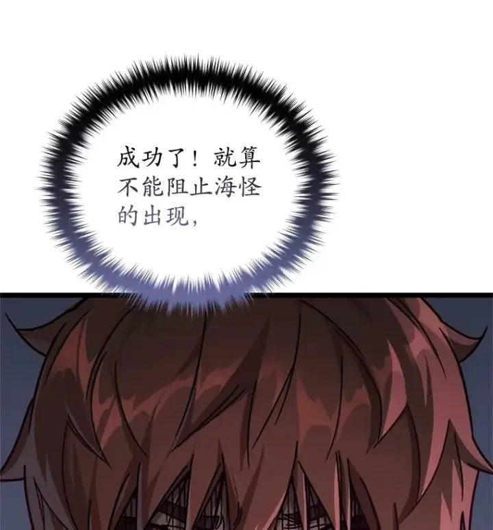 《不灭玩家的轮回》5.未来无法被改变图35
