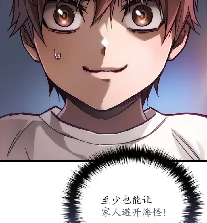 《不灭玩家的轮回》5.未来无法被改变图36