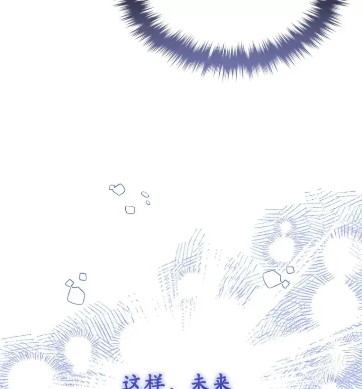 《不灭玩家的轮回》5.未来无法被改变图37