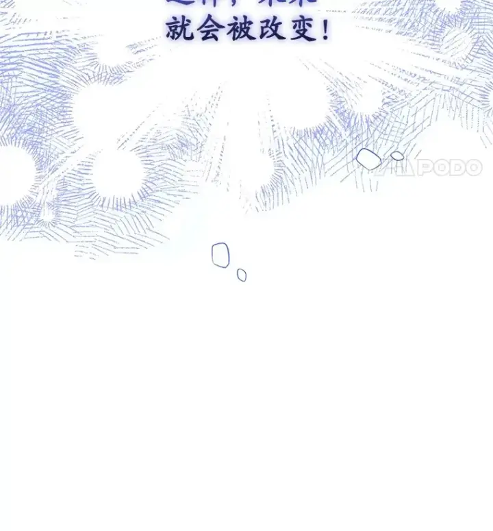 《不灭玩家的轮回》5.未来无法被改变图38