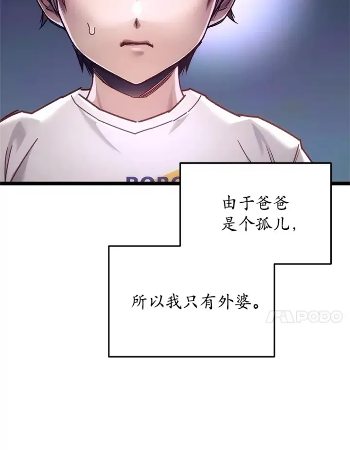 《不灭玩家的轮回》5.未来无法被改变图4