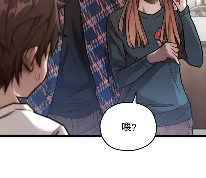 《不灭玩家的轮回》5.未来无法被改变图44