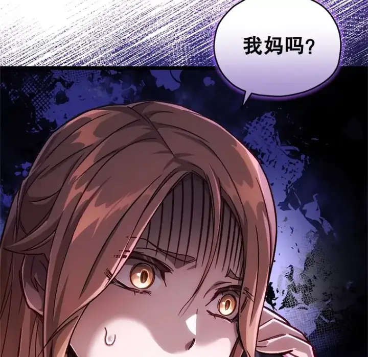 《不灭玩家的轮回》5.未来无法被改变图46