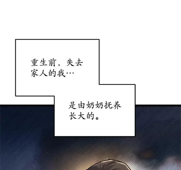 《不灭玩家的轮回》5.未来无法被改变图5