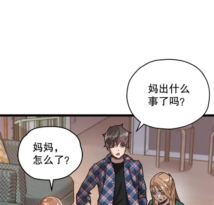 《不灭玩家的轮回》5.未来无法被改变图50