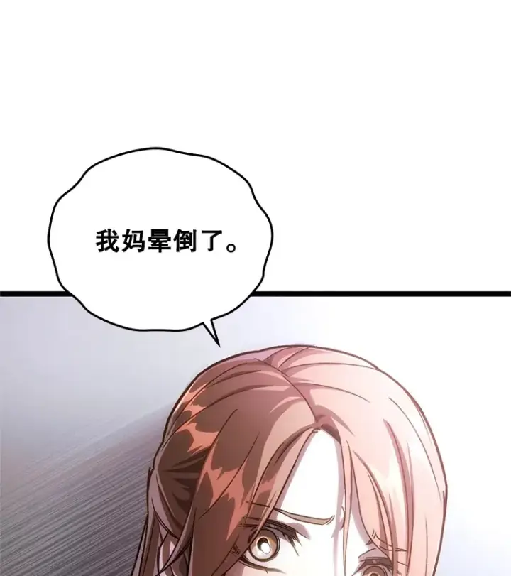 《不灭玩家的轮回》5.未来无法被改变图52