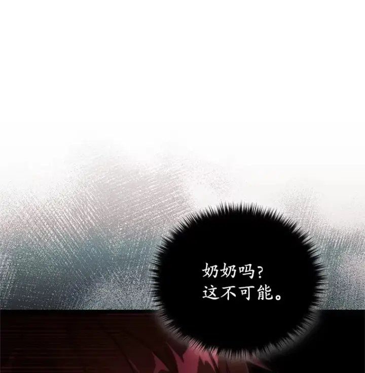 《不灭玩家的轮回》5.未来无法被改变图54