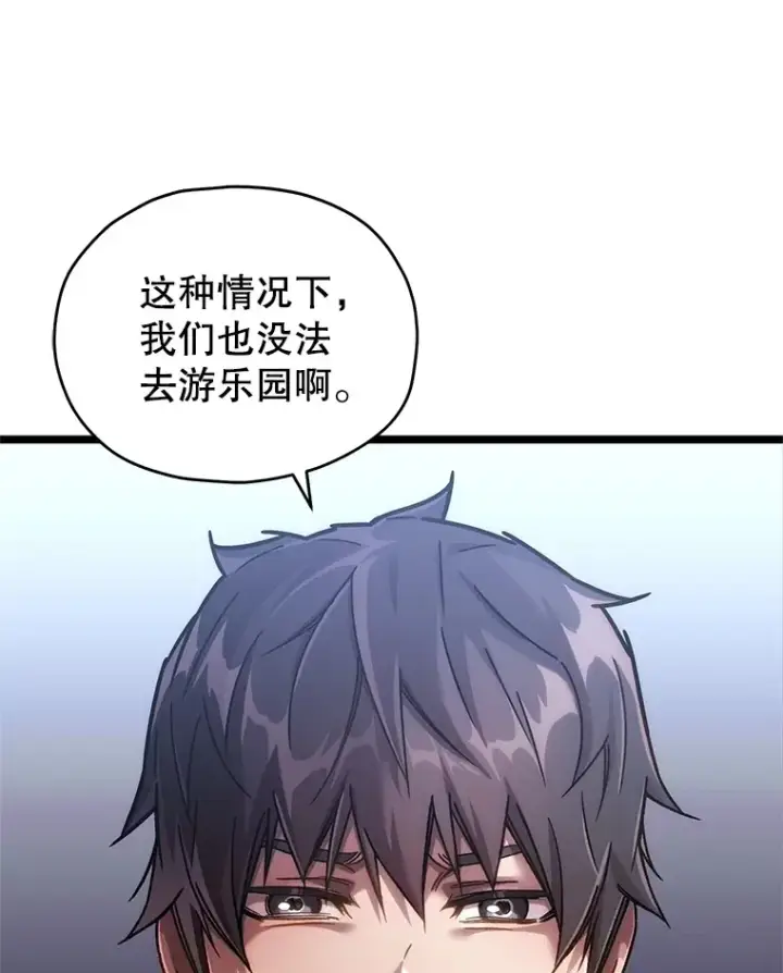 《不灭玩家的轮回》5.未来无法被改变图61