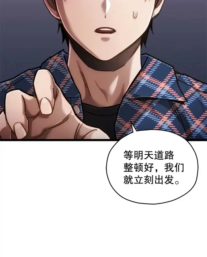 《不灭玩家的轮回》5.未来无法被改变图62
