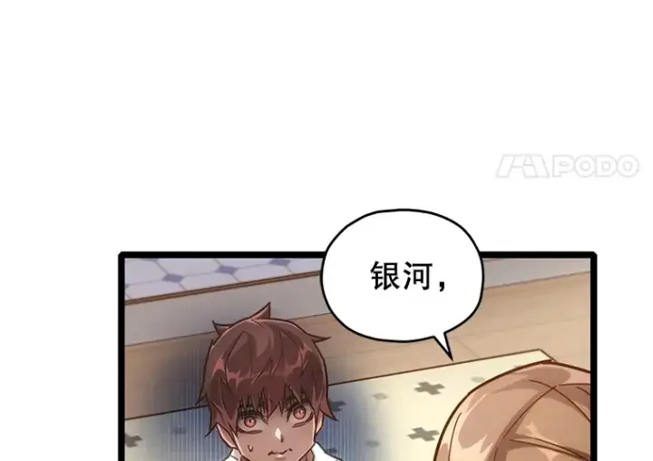 《不灭玩家的轮回》5.未来无法被改变图63