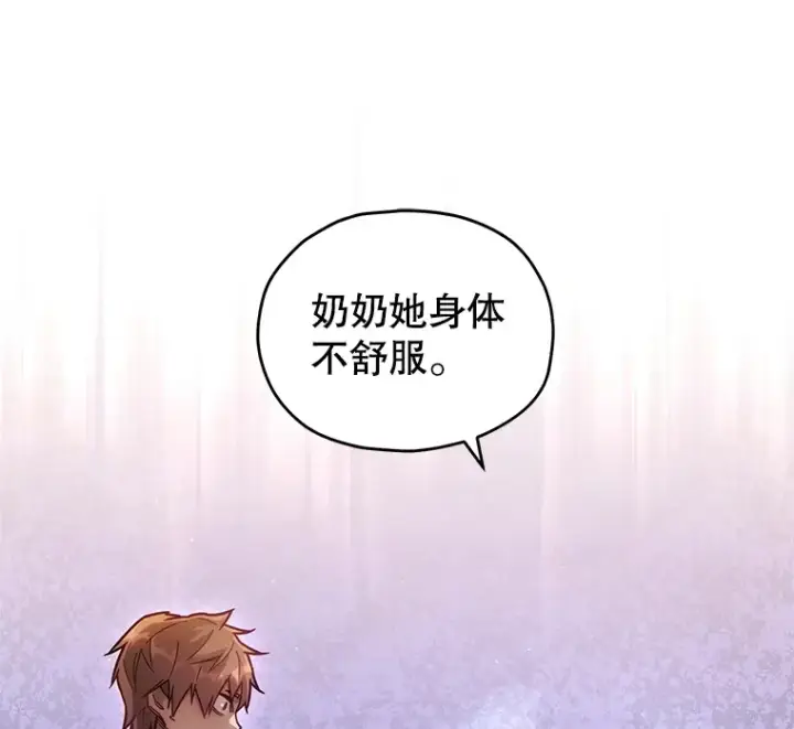 《不灭玩家的轮回》5.未来无法被改变图65