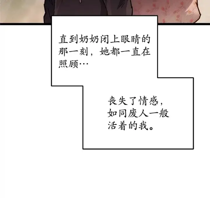 《不灭玩家的轮回》5.未来无法被改变图7