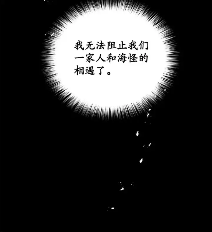 《不灭玩家的轮回》5.未来无法被改变图71