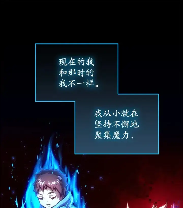 《不灭玩家的轮回》5.未来无法被改变图78