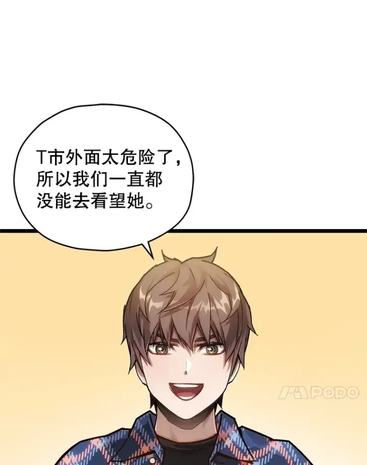 《不灭玩家的轮回》5.未来无法被改变图8