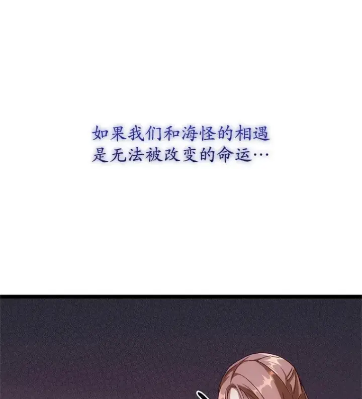 《不灭玩家的轮回》5.未来无法被改变图81