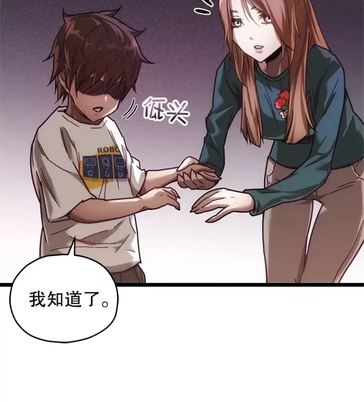 《不灭玩家的轮回》5.未来无法被改变图82