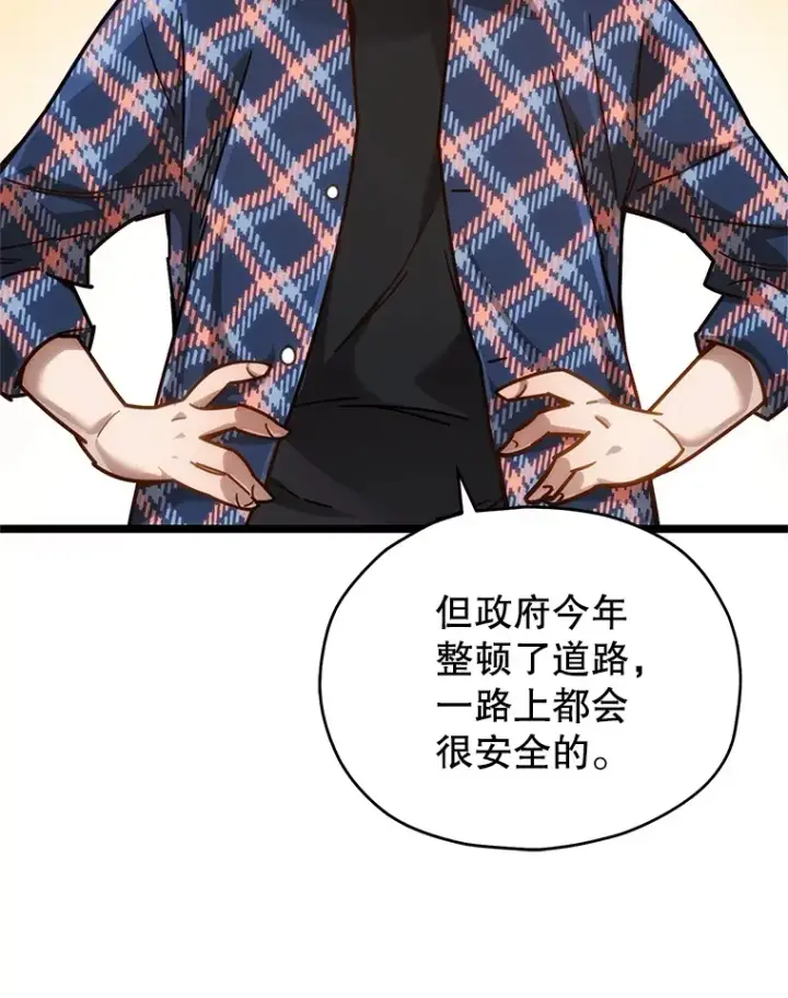 《不灭玩家的轮回》5.未来无法被改变图9