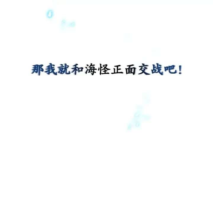 《不灭玩家的轮回》5.未来无法被改变图92