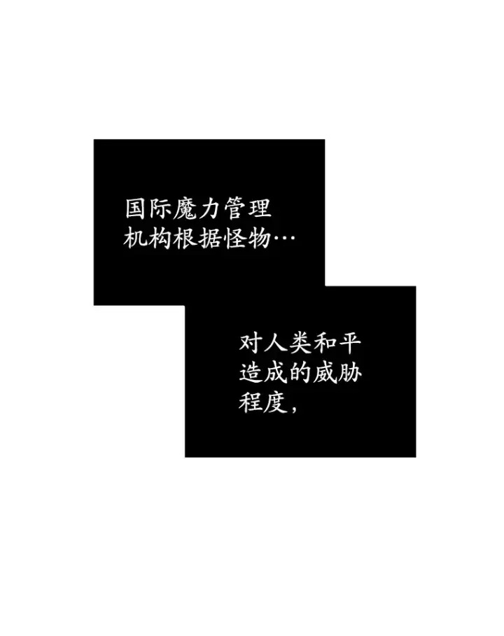 《不灭玩家的轮回》5.未来无法被改变图93