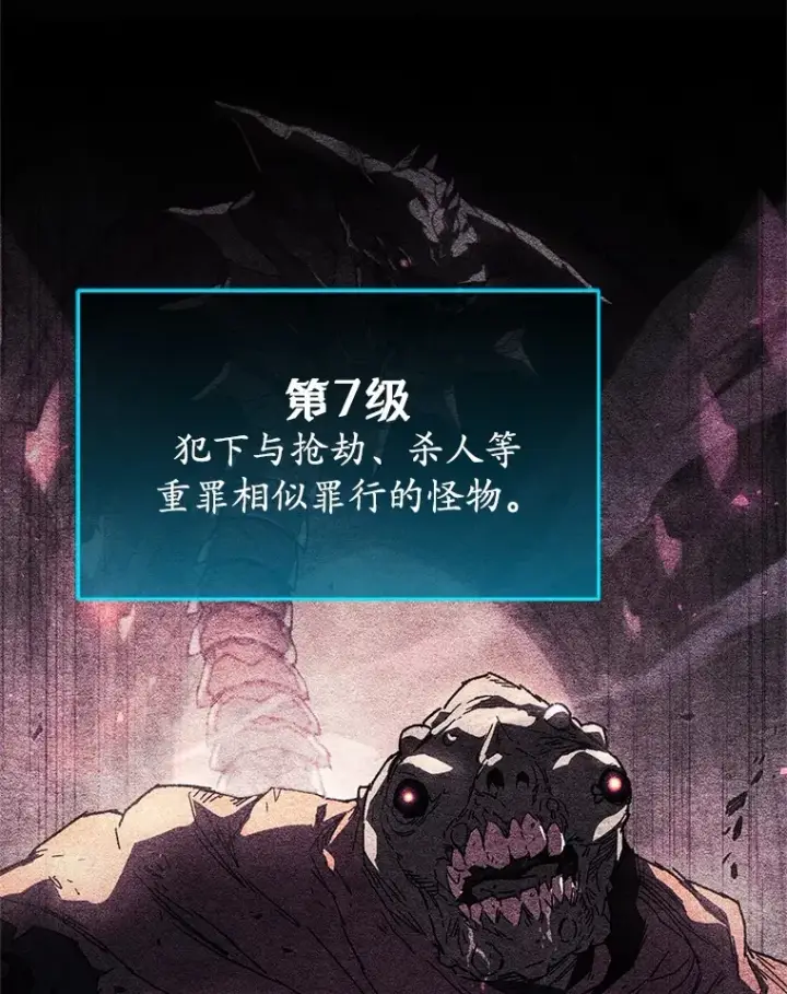 《不灭玩家的轮回》5.未来无法被改变图96