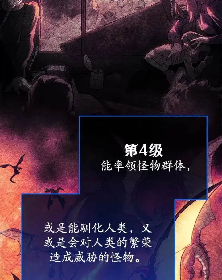 《不灭玩家的轮回》5.未来无法被改变图99