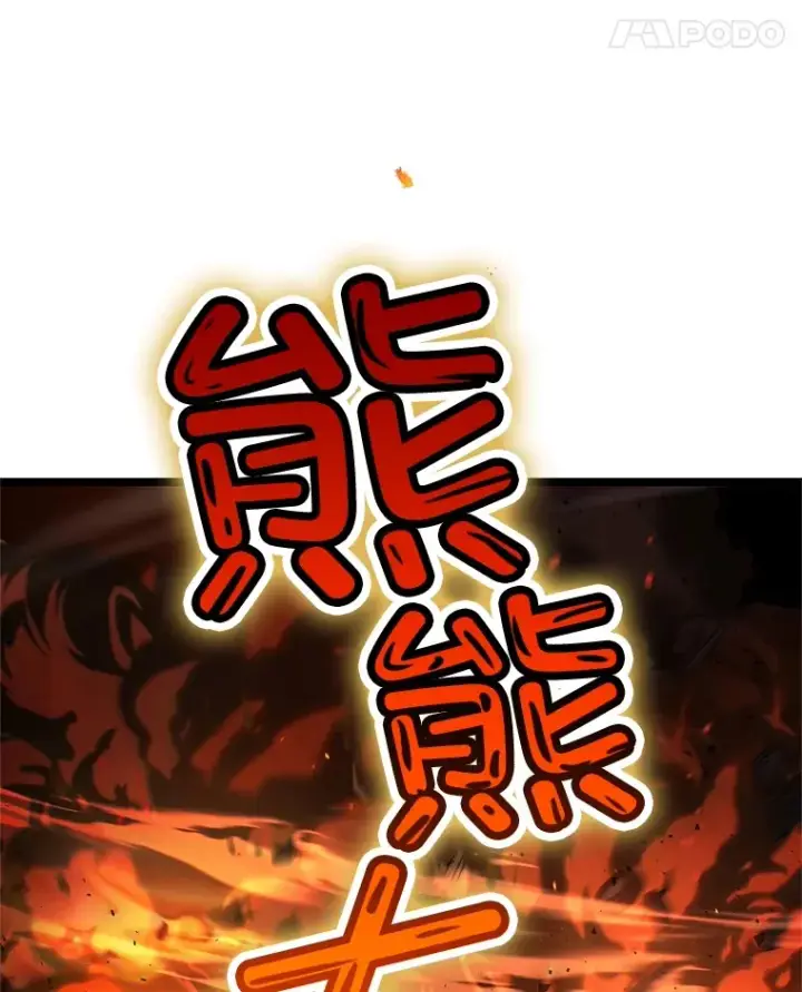 《不灭玩家的轮回》6.怪物来袭图103