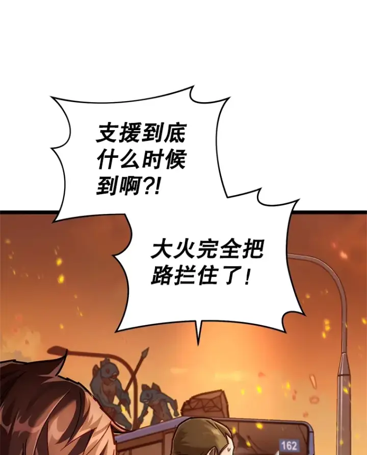 《不灭玩家的轮回》6.怪物来袭图107