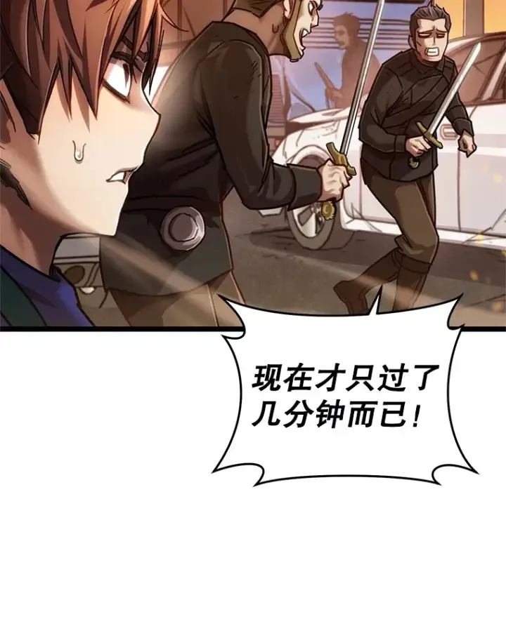 《不灭玩家的轮回》6.怪物来袭图108