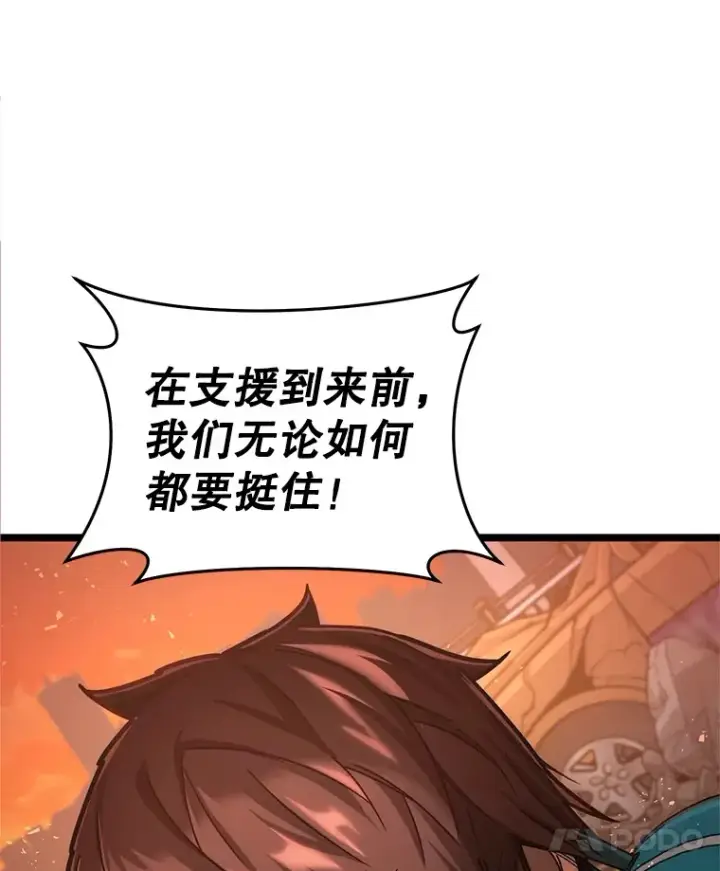 《不灭玩家的轮回》6.怪物来袭图109