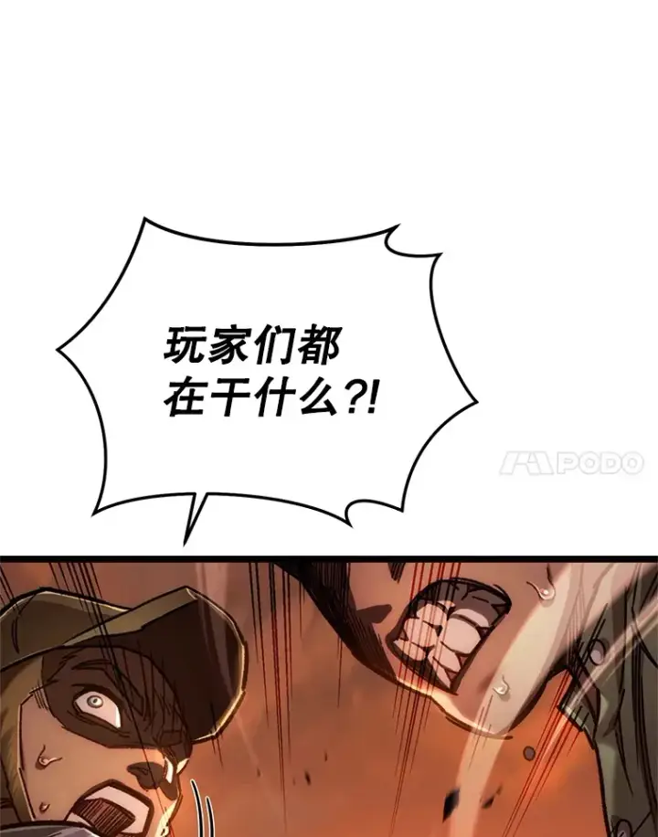 《不灭玩家的轮回》6.怪物来袭图11