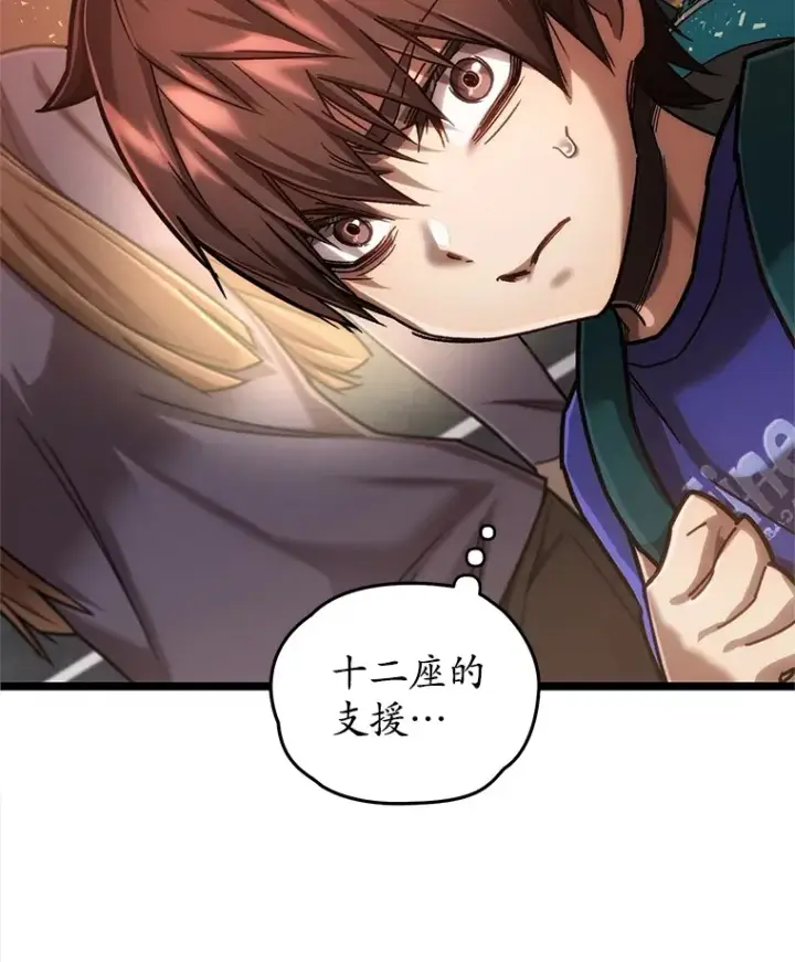 《不灭玩家的轮回》6.怪物来袭图110