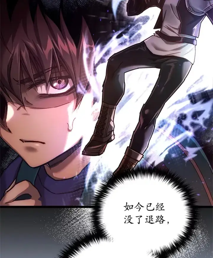 《不灭玩家的轮回》6.怪物来袭图112