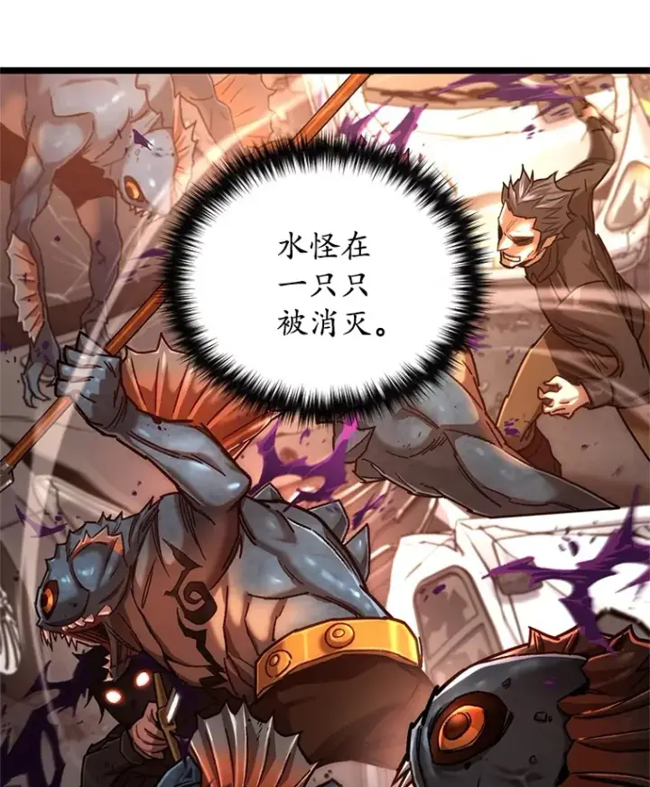 《不灭玩家的轮回》6.怪物来袭图114