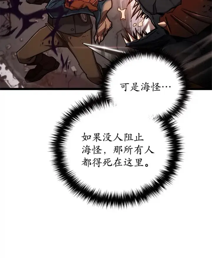 《不灭玩家的轮回》6.怪物来袭图115