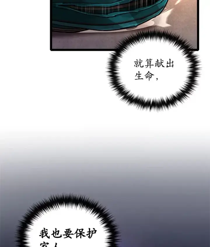 《不灭玩家的轮回》6.怪物来袭图118