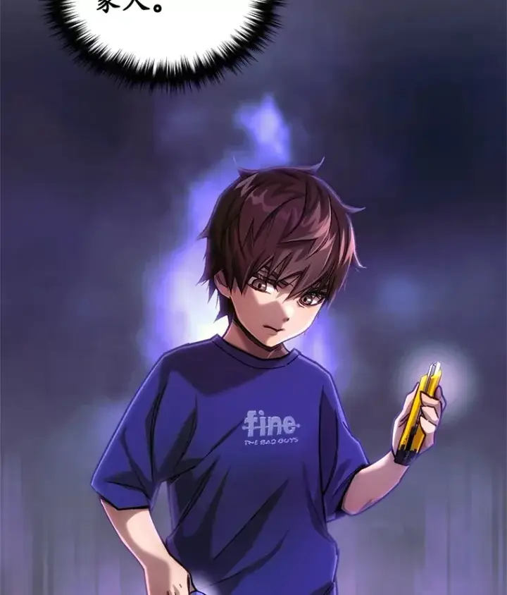 《不灭玩家的轮回》6.怪物来袭图119