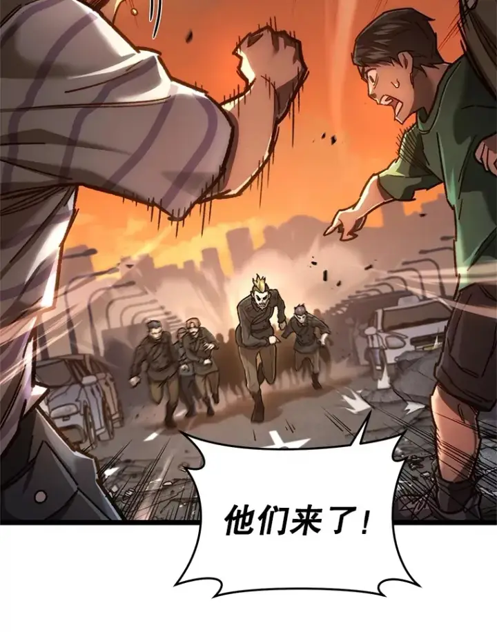 《不灭玩家的轮回》6.怪物来袭图12