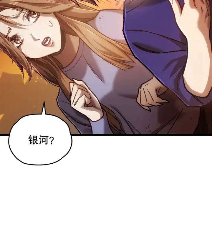 《不灭玩家的轮回》6.怪物来袭图122