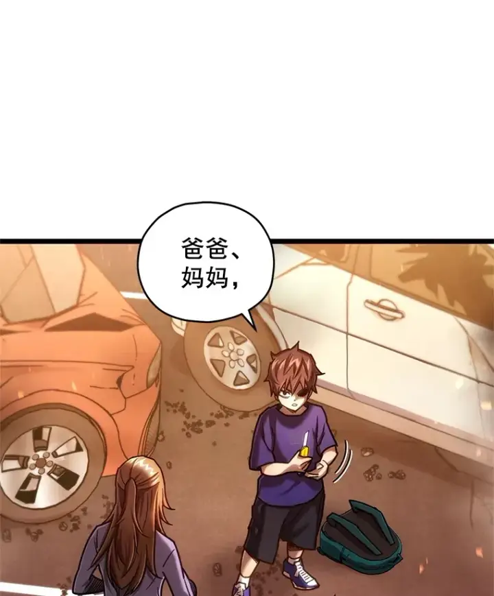 《不灭玩家的轮回》6.怪物来袭图123