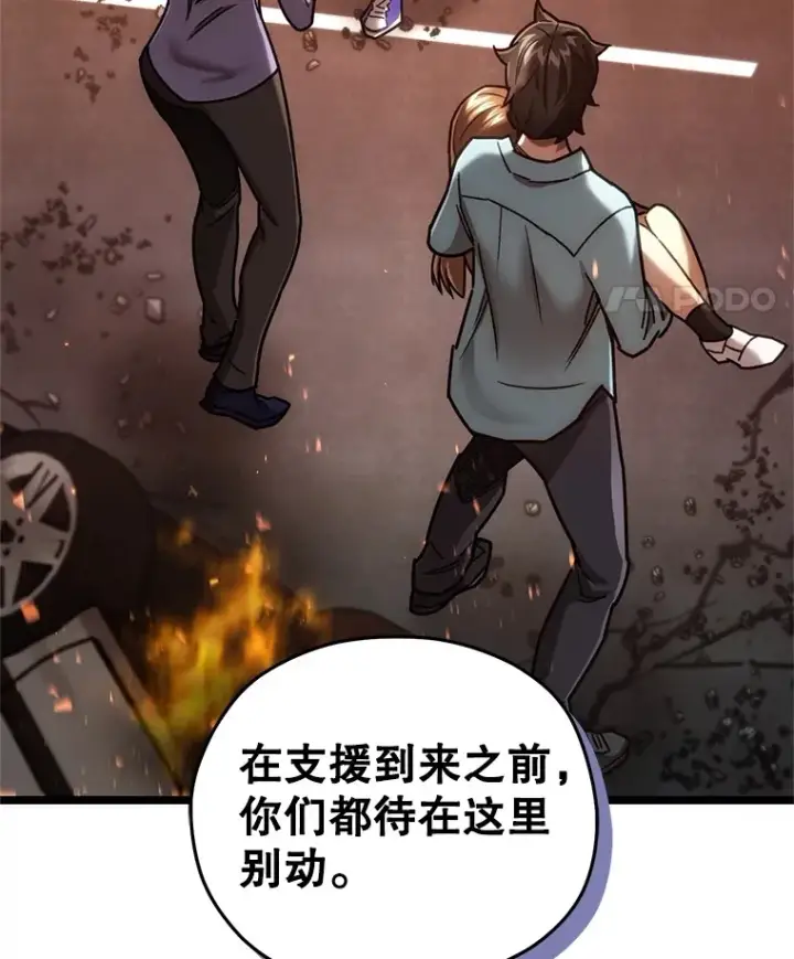 《不灭玩家的轮回》6.怪物来袭图124