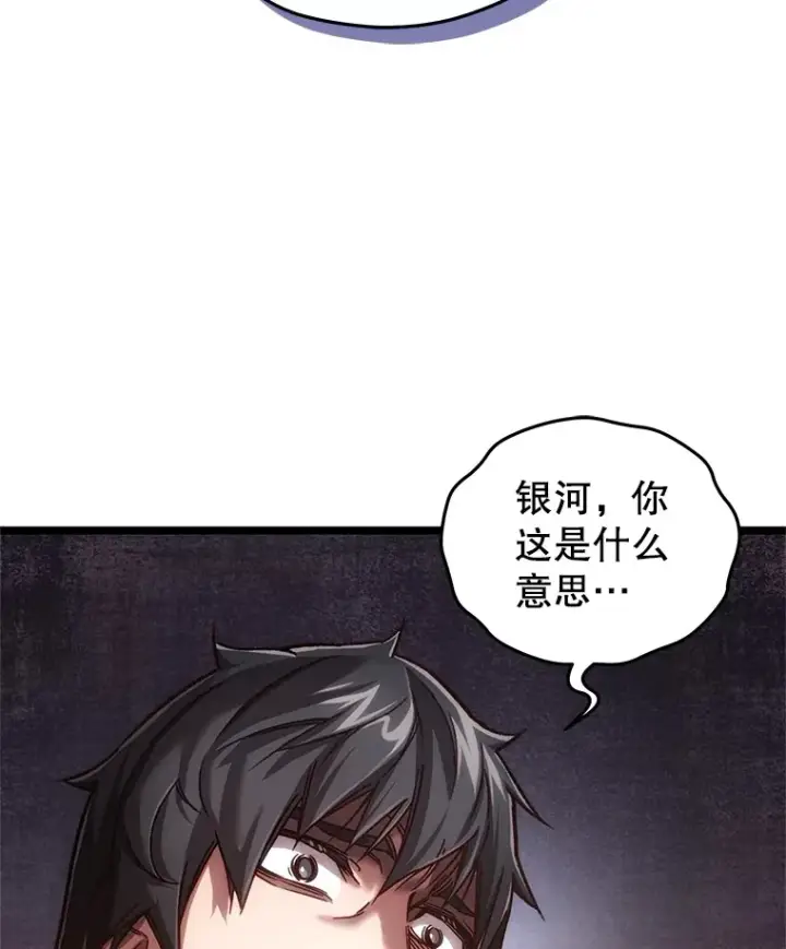 《不灭玩家的轮回》6.怪物来袭图125
