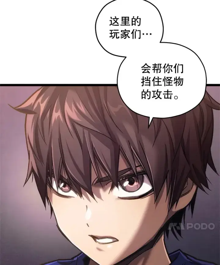 《不灭玩家的轮回》6.怪物来袭图127