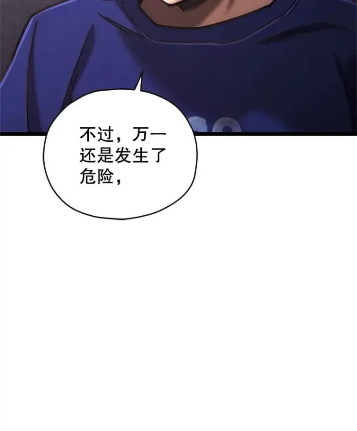 《不灭玩家的轮回》6.怪物来袭图128