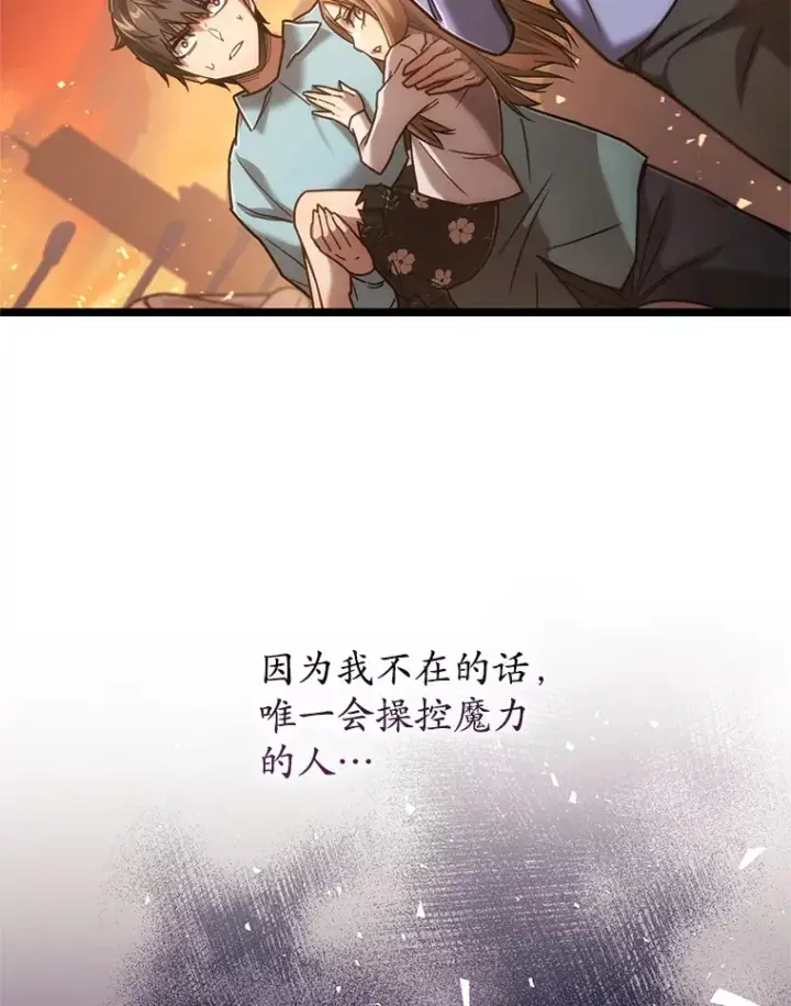 《不灭玩家的轮回》6.怪物来袭图130