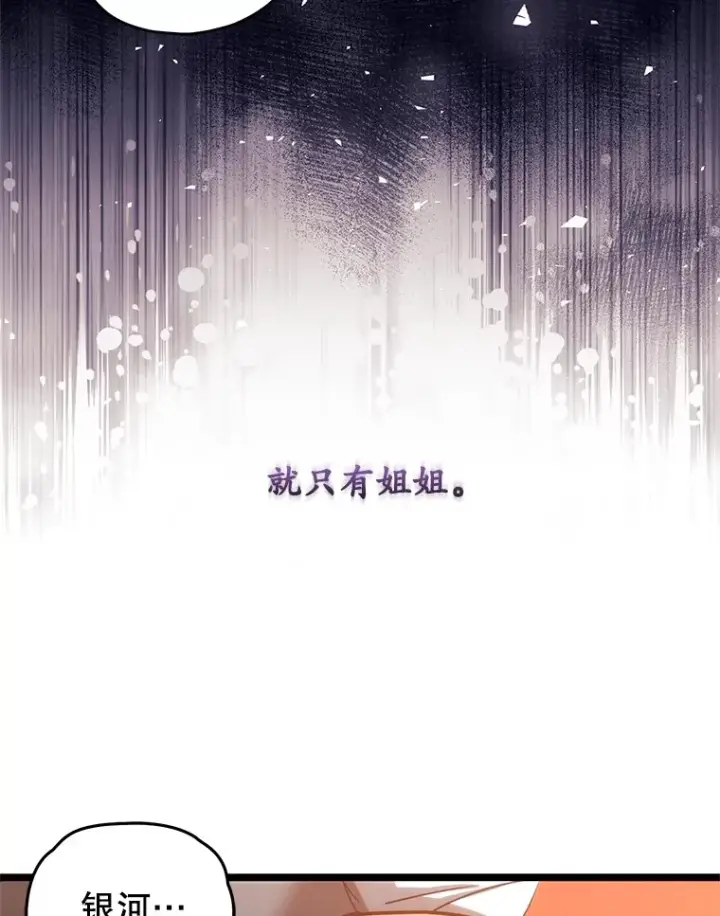 《不灭玩家的轮回》6.怪物来袭图132