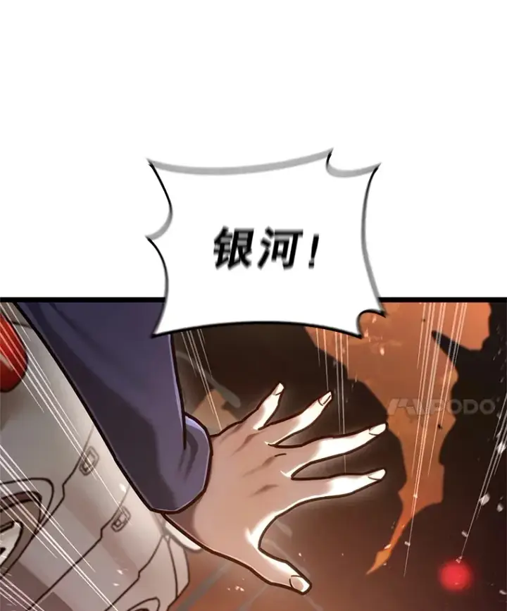 《不灭玩家的轮回》6.怪物来袭图134
