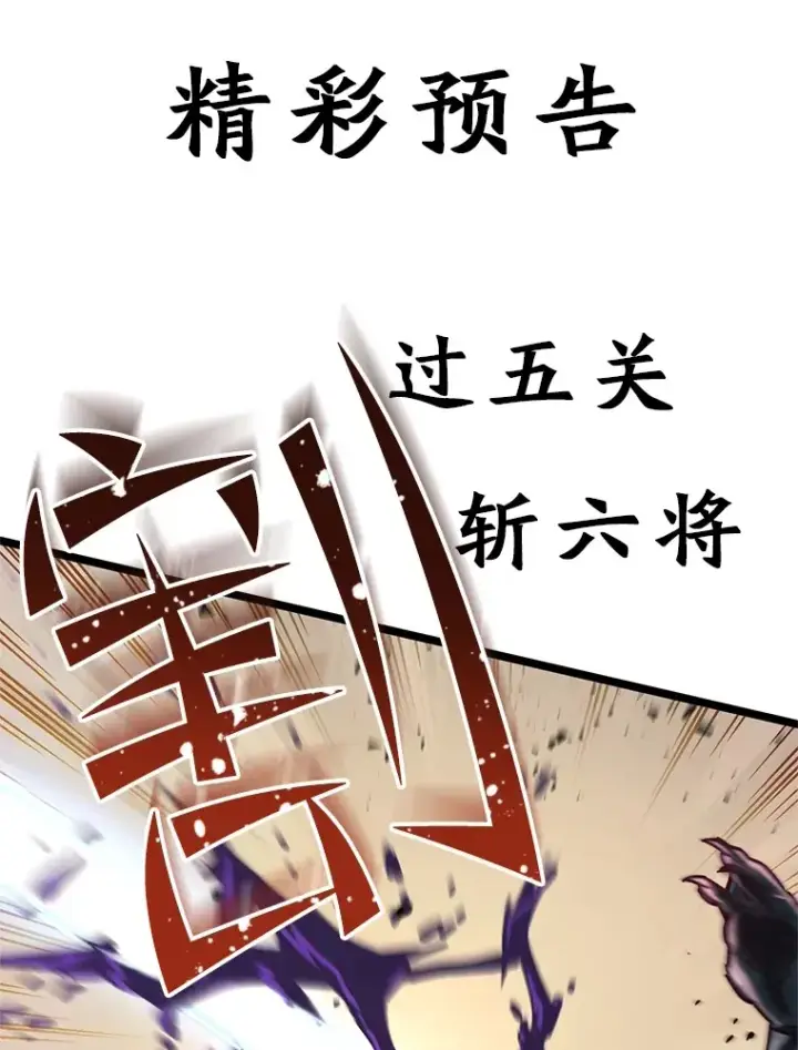 《不灭玩家的轮回》6.怪物来袭图139